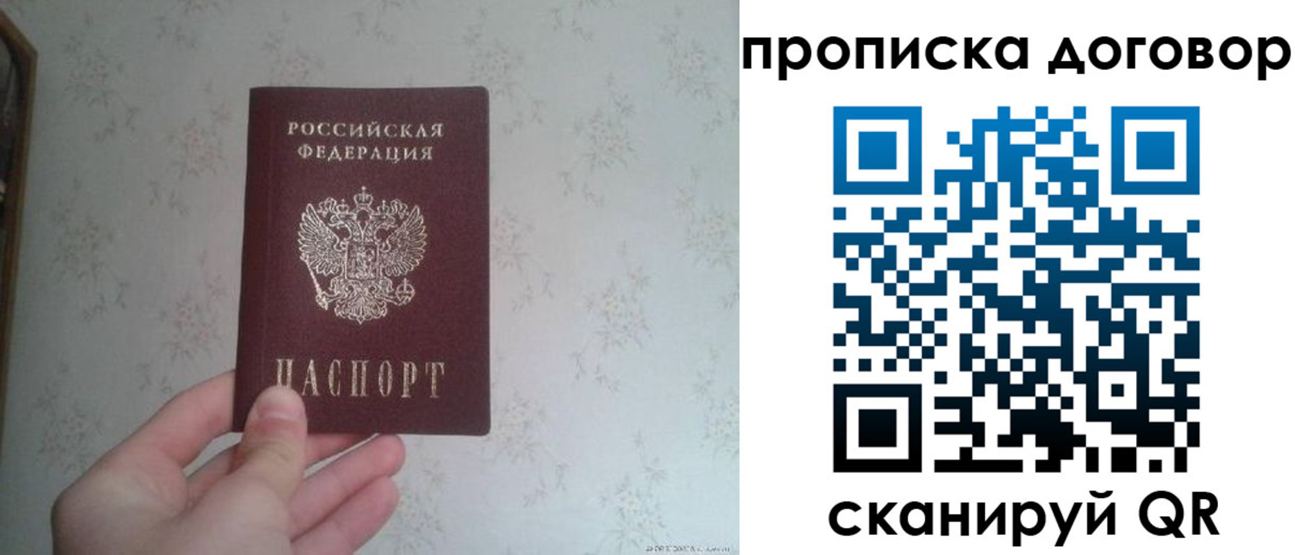 временная регистрация для школы в Нурлате