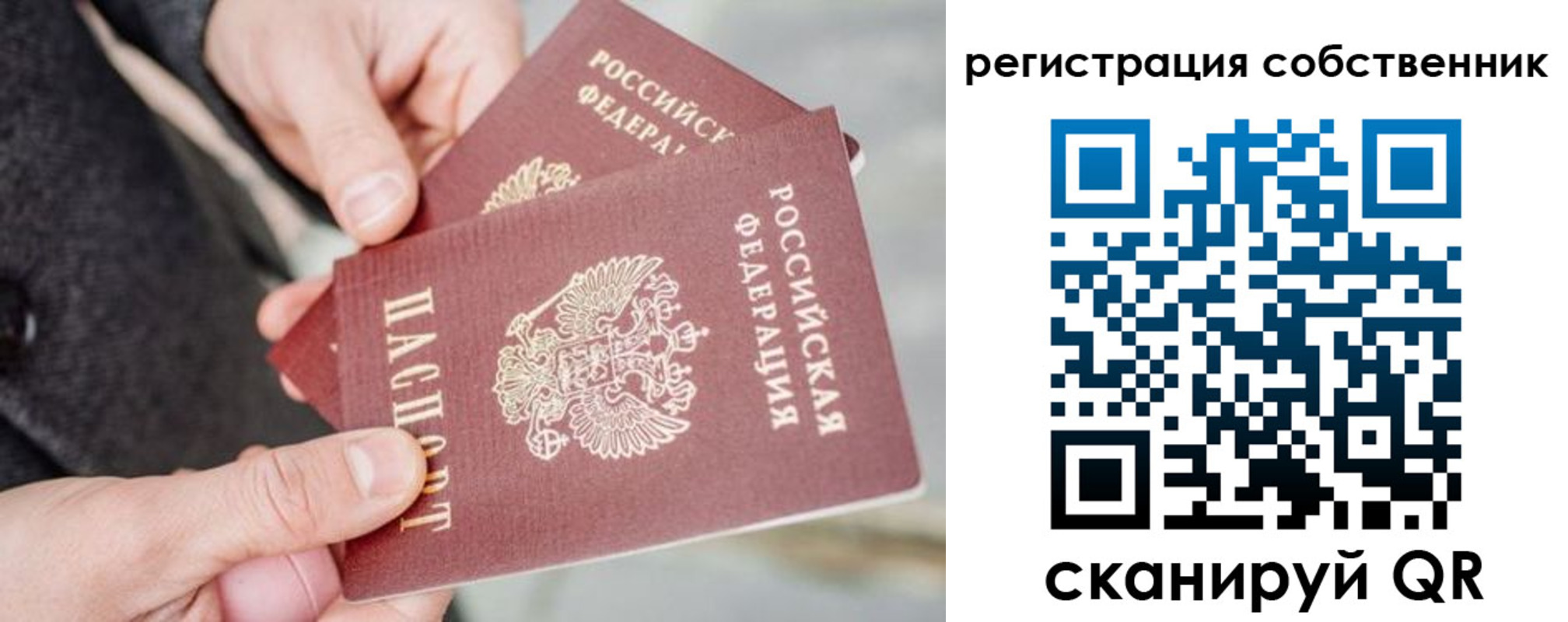 миграционный учет в Нурлате