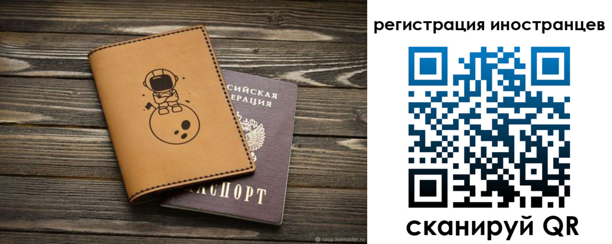 временная регистрация для школы в Нурлате