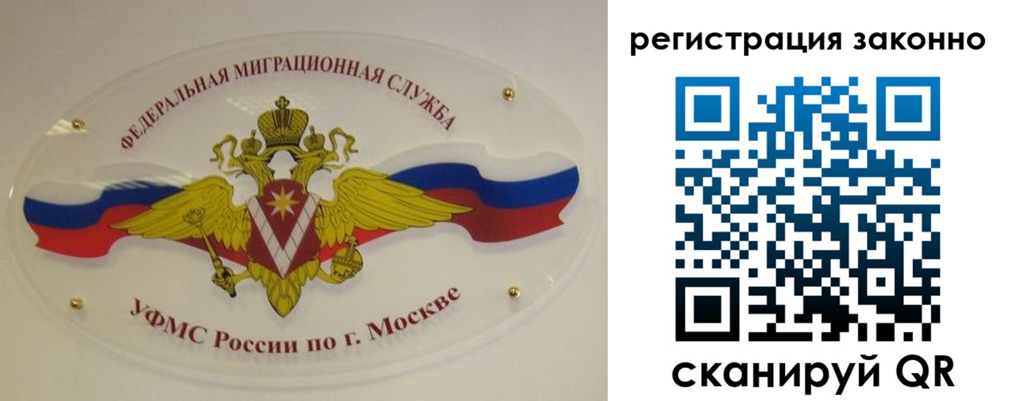 прописка для школы в Нурлате