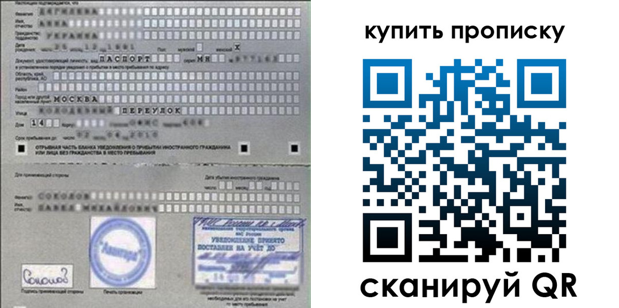 временная регистрация для всех в Нурлате