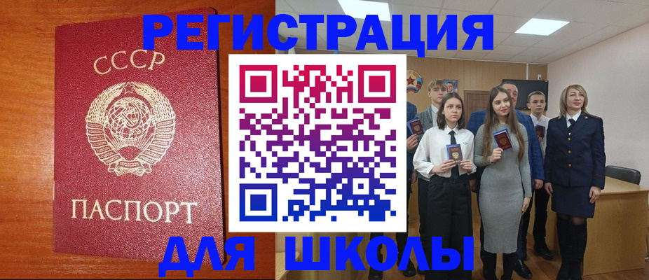 прописка для работы в Нурлате