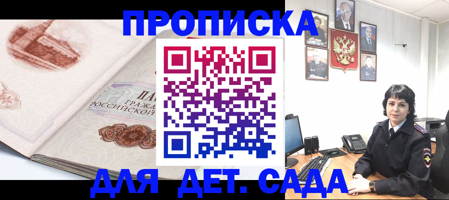 прописка для работы в Нурлате