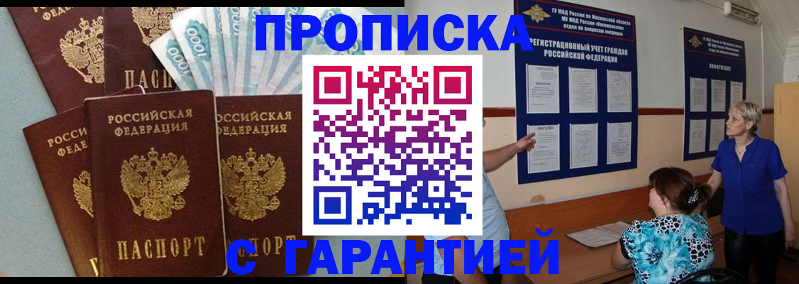 прописка ребенка в Нурлате